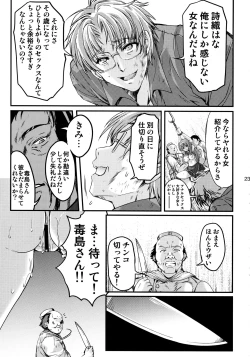 Page 22 of Shiori Vol.23 Carnival For Lusty Beasts