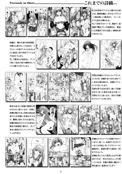 Page 5 of Shiori Vol.23 Carnival For Lusty Beasts