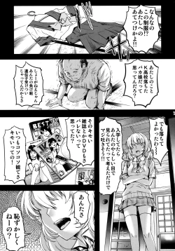 Page 6 of Shiori Vol.23 Carnival For Lusty Beasts