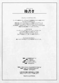 Page 8 of EroE Kakimasu! 4