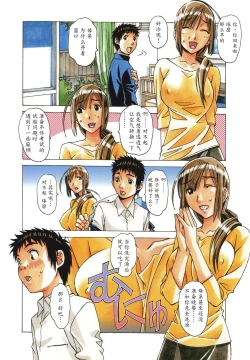 Page 22 of EROSION 03