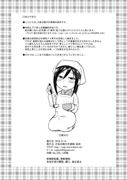 Page 27 of SenpaiKanojo