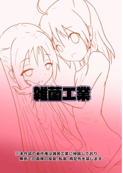 Page 14 of Kurunde Matotte!