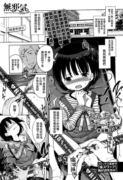 Page 1 of Renai Game