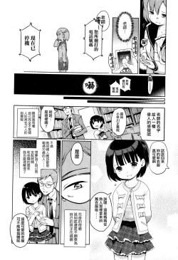 Page 7 of Renai Game