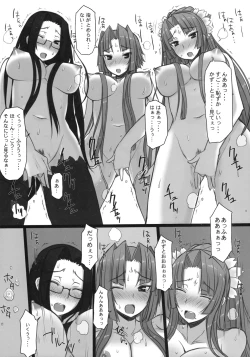 Page 14 of Shemei Sassou