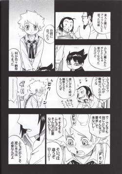 Page 19 of Joshu Keiyaku
