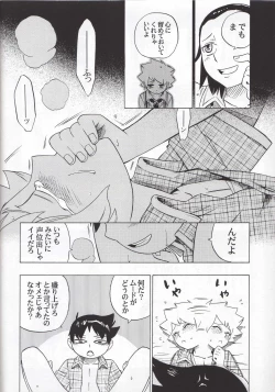 Page 21 of Joshu Keiyaku