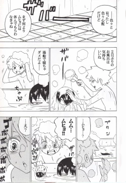 Page 4 of Joshu Keiyaku