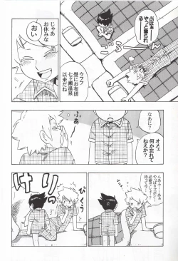Page 9 of Joshu Keiyaku
