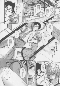 Page 3 of Sarani, Kaede-san to Yukkuri Aibu Suru Hon