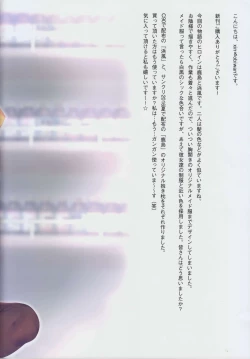 Page 23 of Kantai Carnival