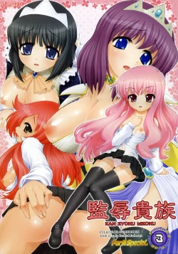 Page 1 of Kan Zyoku Kizoku