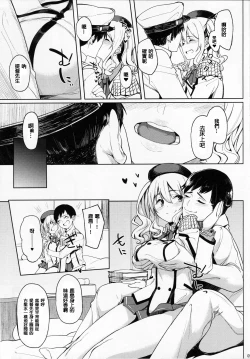 Page 4 of Kashima to-2