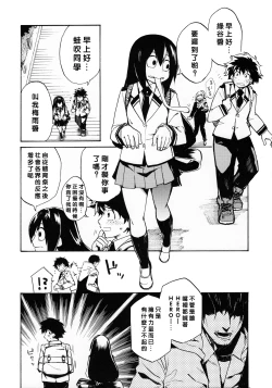Page 4 of Ukiseikou