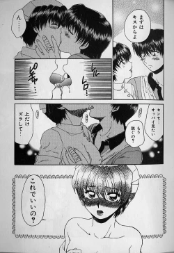 Page 102 of Daraku no Tenshi | Degenerate Angel