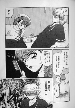 Page 112 of Daraku no Tenshi | Degenerate Angel