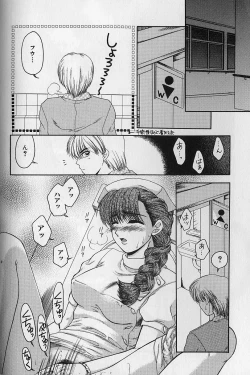 Page 115 of Daraku no Tenshi | Degenerate Angel