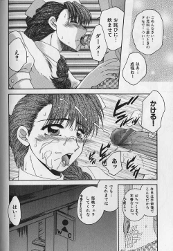 Page 119 of Daraku no Tenshi | Degenerate Angel