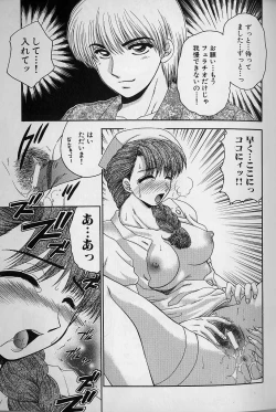 Page 122 of Daraku no Tenshi | Degenerate Angel
