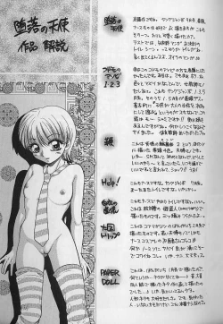 Page 158 of Daraku no Tenshi | Degenerate Angel