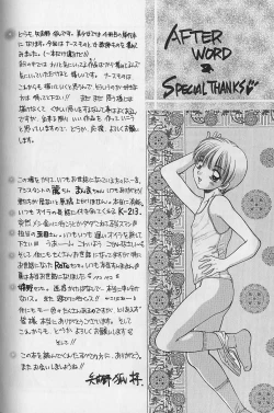 Page 161 of Daraku no Tenshi | Degenerate Angel