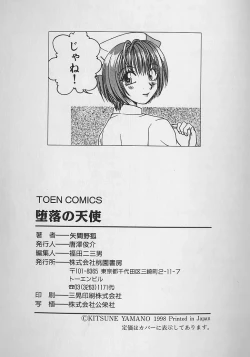 Page 162 of Daraku no Tenshi | Degenerate Angel