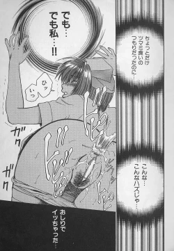 Page 18 of Daraku no Tenshi | Degenerate Angel