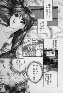 Page 20 of Daraku no Tenshi | Degenerate Angel