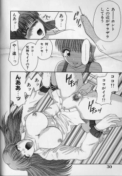 Page 29 of Daraku no Tenshi | Degenerate Angel