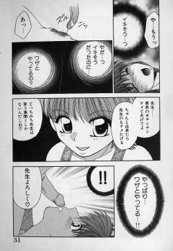 Page 30 of Daraku no Tenshi | Degenerate Angel