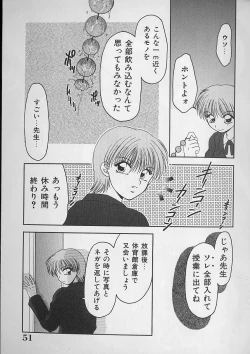 Page 50 of Daraku no Tenshi | Degenerate Angel