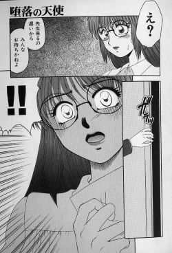 Page 54 of Daraku no Tenshi | Degenerate Angel