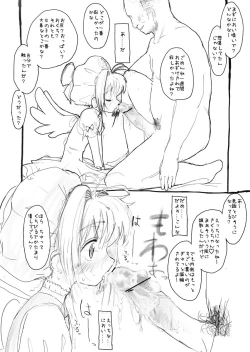 Page 23 of Sakura-chan Kouin Manga