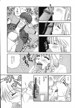 Page 121 of Honban Kyonyuu Kangofu