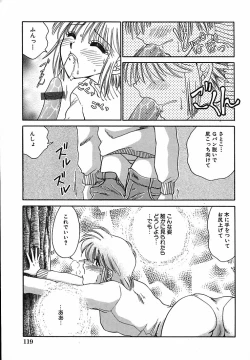 Page 123 of Honban Kyonyuu Kangofu