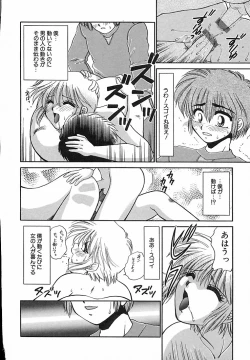 Page 130 of Honban Kyonyuu Kangofu