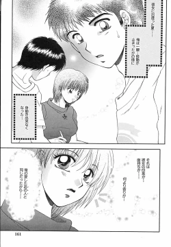 Page 165 of Honban Kyonyuu Kangofu