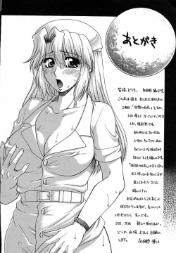 Page 182 of Honban Kyonyuu Kangofu