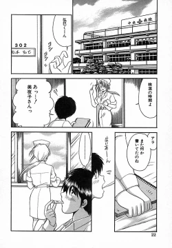 Page 26 of Honban Kyonyuu Kangofu