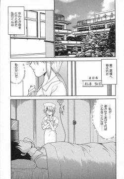 Page 53 of Honban Kyonyuu Kangofu