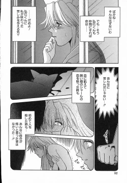 Page 56 of Honban Kyonyuu Kangofu