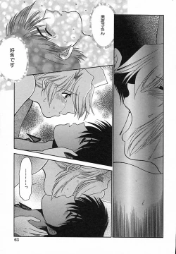 Page 67 of Honban Kyonyuu Kangofu