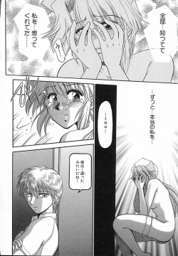 Page 72 of Honban Kyonyuu Kangofu