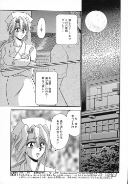 Page 73 of Honban Kyonyuu Kangofu