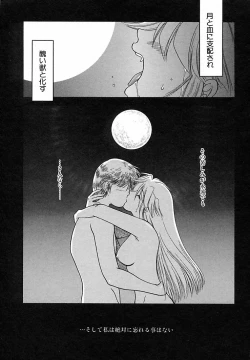 Page 83 of Honban Kyonyuu Kangofu