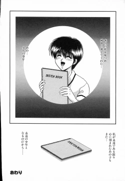 Page 84 of Honban Kyonyuu Kangofu