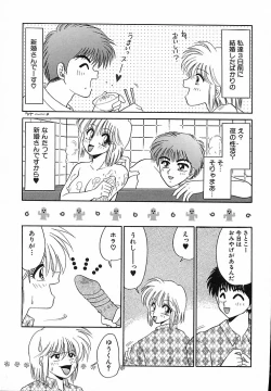 Page 87 of Honban Kyonyuu Kangofu