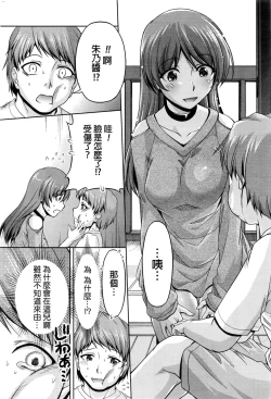 Page 246 of Kuchi Dome Ch.1-11