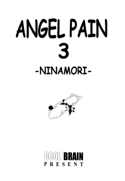 Page 2 of Angel Pain 3 Ninamori Senka